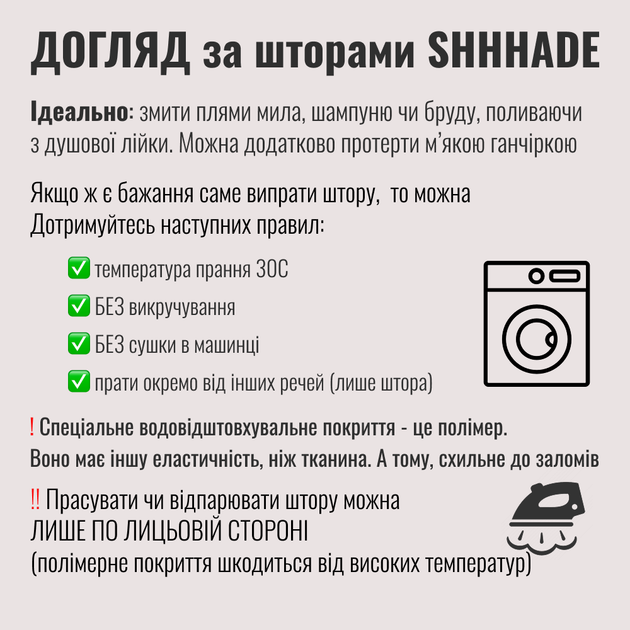 Штора для ванни душу індивідуальний розмір SHHHADE серія Optimal бордова Ш 280 см х В 220 см кільця в комплекті 90028 - зображення 9