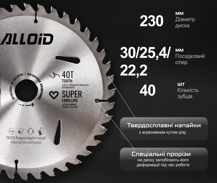 Диск пиляльний для дерева Alloid 230х30/25.4/22.2 мм 60 зубців з твердосплавними напайками (WS-23060) - зображення 4