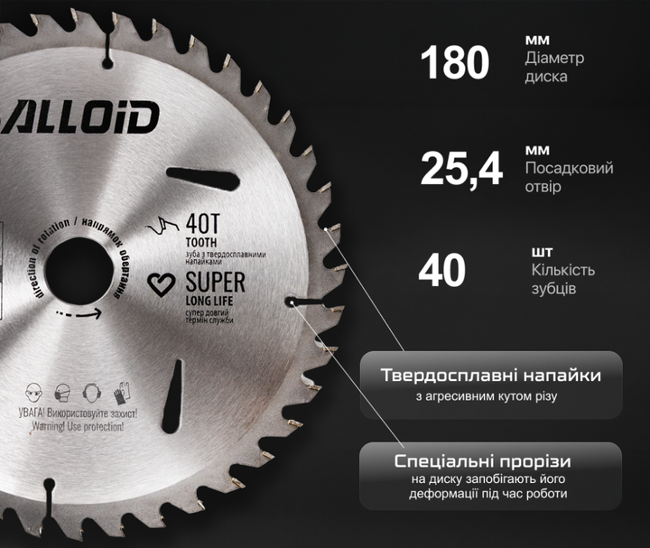 Диск пильный по дереву Alloid 180х25.4/22.2 мм 40 зубов с твердосплавными напайками (WS-18040) - изображение 4