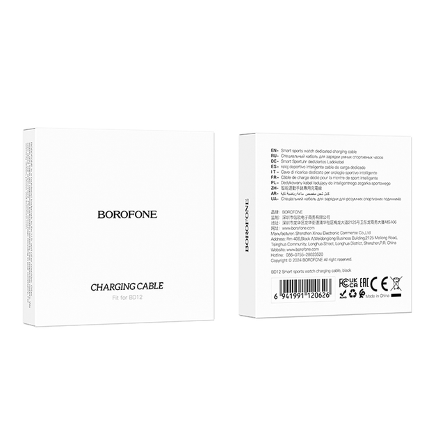 Бездротовий зарядний пристрій для смарт-годинника BOROFONE BD12 Smart sports watch charging cable White (6941991120626) - изображение 2
