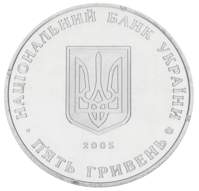 Монета 1300 років м. Коростень 5 грн. - изображение 2