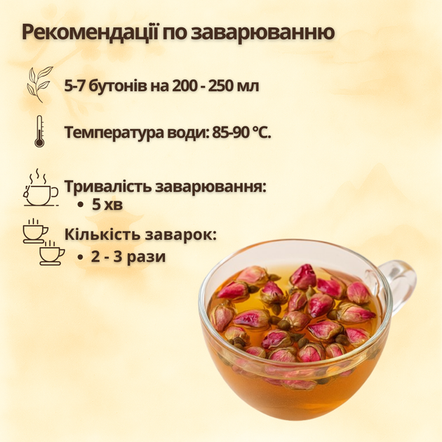 Сухі міні бутони троянд, домішка для чаю, засушена троянда чайна для кулінарії на розвіс 200 грамів - зображення 3