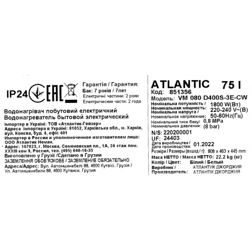 Электрический водонагреватель Atlantic Steatite Genius WI-FI VM 080 D400S-3E-CW (1800W) (851356) - Фото 5 Электрический водонагреватель Atlantic Steatite Genius WI-FI VM 080 D400S-3E-CW (1800W) (851356) - изображение 5