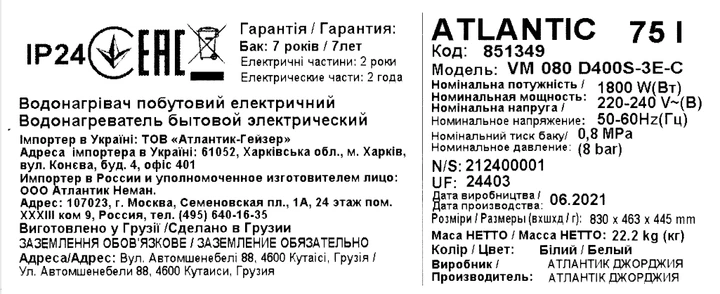 Электрический водонагреватель Atlantic Steatite Genius WI-FI VM 050 D400S-3E-CW (1800W) (841331) - Фото 5 Электрический водонагреватель Atlantic Steatite Genius WI-FI VM 050 D400S-3E-CW (1800W) (841331) - изображение 5