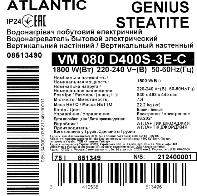 Электрический водонагреватель Atlantic Steatite Genius WI-FI VM 050 D400S-3E-CW (1800W) (841331) - Фото 6 Электрический водонагреватель Atlantic Steatite Genius WI-FI VM 050 D400S-3E-CW (1800W) (841331) - изображение 6