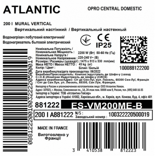 Электрический водонагреватель Opro Central Domestic Wall Mounted 200 ES-VM200ME-B (881222) - Фото 7 Электрический водонагреватель Opro Central Domestic Wall Mounted 200 ES-VM200ME-B (881222) - изображение 7