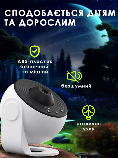 Проектор Galaxy Домашній планетарій з катриджами 13 шт. Проектор зоряного неба галактики білий - зображення 7