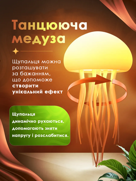 Ночник Медуза RGB с управлением голосом 3D эффект, подставкой и леской для подвешивания на аккумуляторе - изображение 3