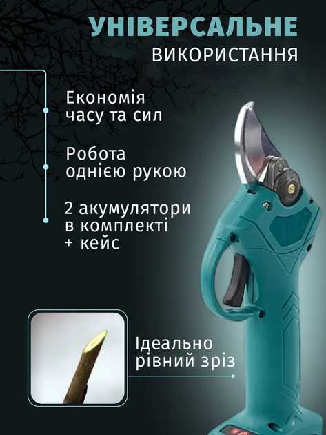 Cекатор аккумуляторный садовый. Садовые ножницы в кейсе 2 аккумулятора Синий - Фото 2 Cекатор аккумуляторный садовый. Садовые ножницы в кейсе 2 аккумулятора Синий - изображение 2