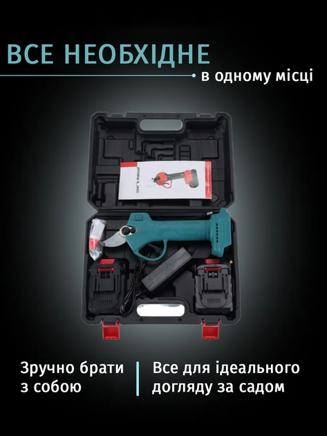 Cекатор аккумуляторный садовый. Садовые ножницы в кейсе 2 аккумулятора Синий - Фото 6 Cекатор аккумуляторный садовый. Садовые ножницы в кейсе 2 аккумулятора Синий - изображение 6