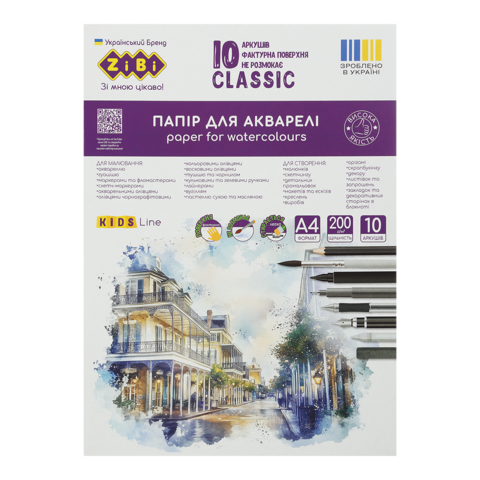 Папір для акварелі А4, 10арк. 200г/м ZiBi KIDS Line 1980C (100) /ZB.1980C/ - Фото 1 Папір для акварелі А4, 10арк. 200г/м ZiBi KIDS Line 1980C (100) /ZB.1980C/ - изображение 1
