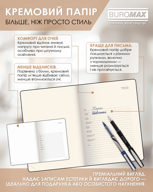 Ежедневник датированный 2026 Buromax Prestige из искусственной кожи А5 336 страниц Бежевый (BM.21147-28) - изображение 13
