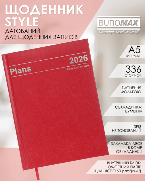 Ежедневник датированный 2026 Buromax Style из бумвинила А5 336 страниц Красный (BM.21120-05) - изображение 6
