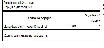 Мака Maca 500 мг Swanson, 60 капсул - Фото 2 Мака Maca 500 мг Swanson, 60 капсул - изображение 2
