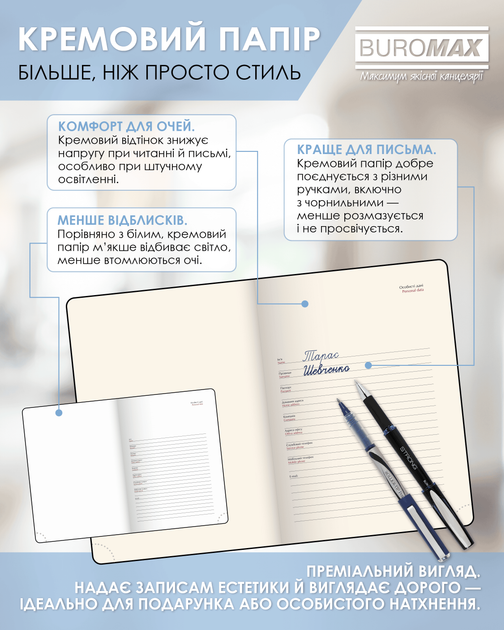 Ежедневник датированный 2026 Buromax Light Morandi из искусственной кожи А5 336 страниц Молочный (BM.21158-37) - Фото 7 Ежедневник датированный 2026 Buromax Light Morandi из искусственной кожи А5 336 страниц Молочный (BM.21158-37) - изображение 7