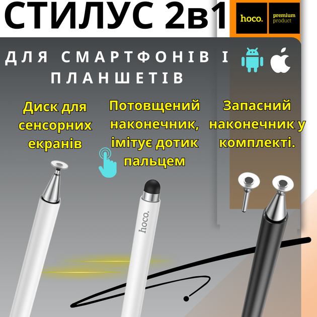 Стилус универсальный для планшета смартфона для рисования игр работы 2в1 с шариковой ручкой Hoco - изображение 9