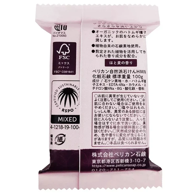 PELICAN Natural Hatomugi натуральное мыло на основе экстракта коикса, 100 гр - изображение 3
