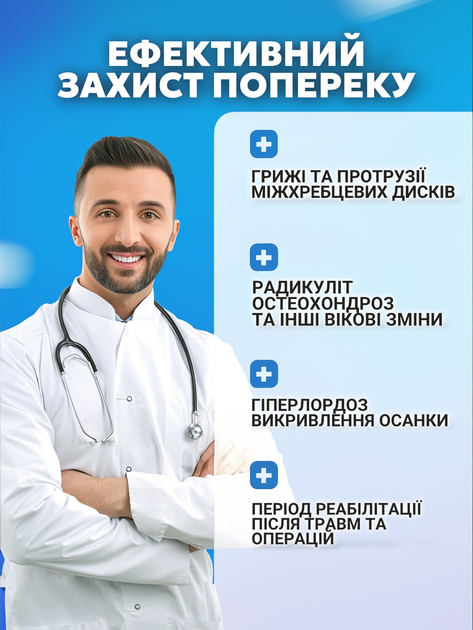 Пояс корсет для спины ортопедический бандаж с пластиковыми ребрами жесткости поддержки поясницы осанки позвоночника хребта пояснично-крестцового отдела на спину поясницу корректирующий фиксирующий женский мужской ортопедические пояса корсеты M - изображение 2