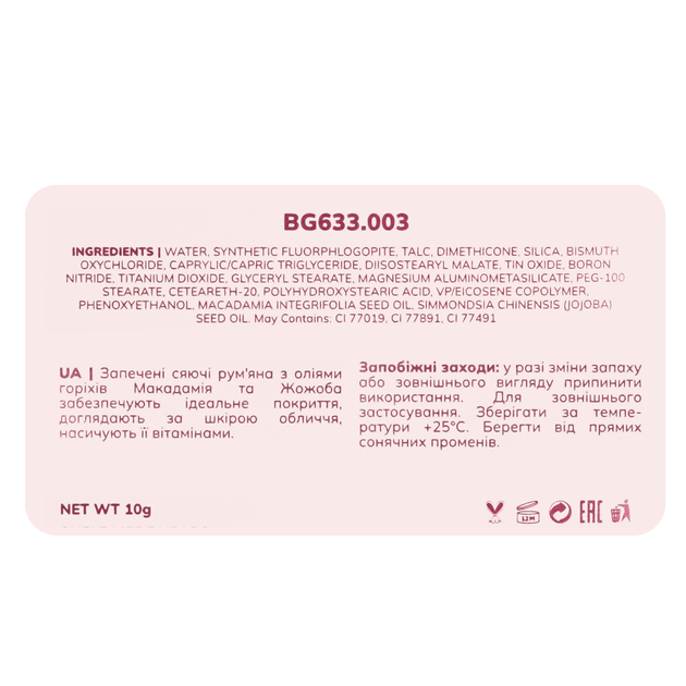 Румяна запеченные перламутровые Bogenia Match Radiant Baked Blush (BG633), 001 Светло-розовые - изображение 5