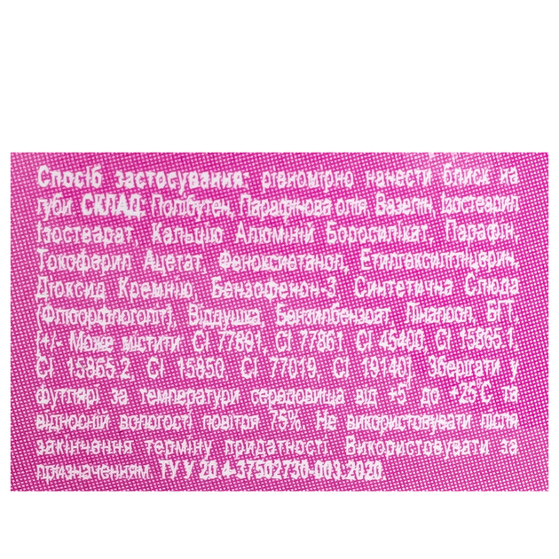 Блеск для губ Colour Intense Popsy Lip Gloss 8,5 мл № 03 Ванильный - изображение 4
