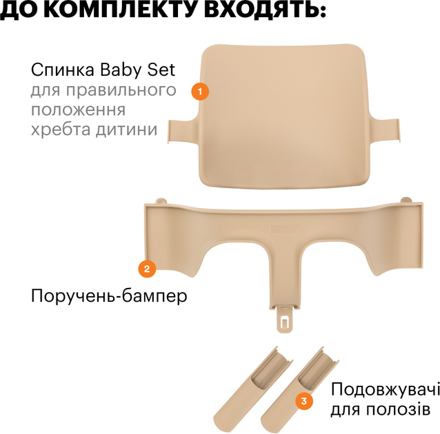 Спинка с ограничителем Stokke Baby Set² Vanilla White для стульчика Tripp Trapp (650011) - Фото 3 Спинка с ограничителем Stokke Baby Set² Vanilla White для стульчика Tripp Trapp (650011) - изображение 3