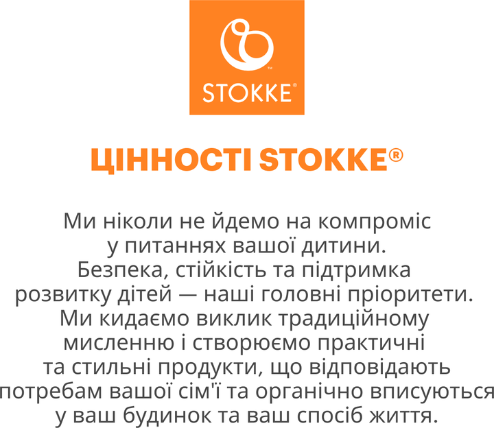 Спинка с ограничителем Stokke Baby Set² Vanilla White для стульчика Tripp Trapp (650011) - Фото 8 Спинка с ограничителем Stokke Baby Set² Vanilla White для стульчика Tripp Trapp (650011) - изображение 8