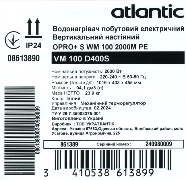 Электрический водонагреватель Atlantic O'ProP VM 100 D400S 1500W 851417 - изображение 7