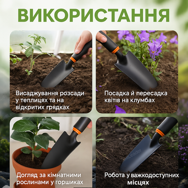 Лопатка садовая стальная узкая Bradas для рассады луковиц и цветов трансплантер 5см совок ручной 36см - изображение 4