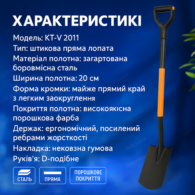 Лопата штыковая 125 сантиметров для копания садовая 20 сантиметров нескользящая прямая боровместная для песка - Фото 3 Лопата штыковая 125 сантиметров для копания садовая 20 сантиметров нескользящая прямая боровместная для песка - изображение 3
