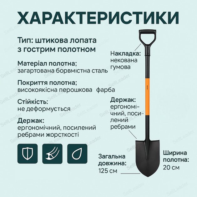 Лопата штыковая закаленная боровмисная сталь копальная лопатка садовая огородная 20 см ширина 125 см рукоятка - Фото 3 Лопата штыковая закаленная боровмисная сталь копальная лопатка садовая огородная 20 см ширина 125 см рукоятка - изображение 3