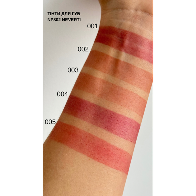 Блеск-тинт для губ Neverti Soft Tint Lipgloss NP802 - №002 - Фото 2 Блеск-тинт для губ Neverti Soft Tint Lipgloss NP802 - №002 - изображение 2