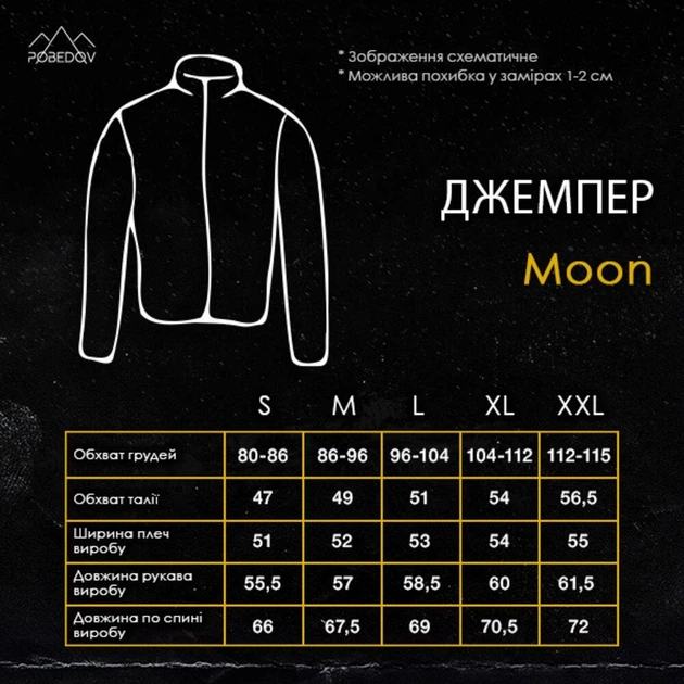 Джемпер Moon Pobedov мужской на молнии XXL черный (25021) - Фото 9 Джемпер Moon Pobedov мужской на молнии XXL черный (25021) - изображение 9