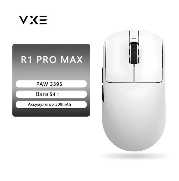 Бездротова геймерська мишка VGN VXE R1 Pro Max White – фото, відгуки ...