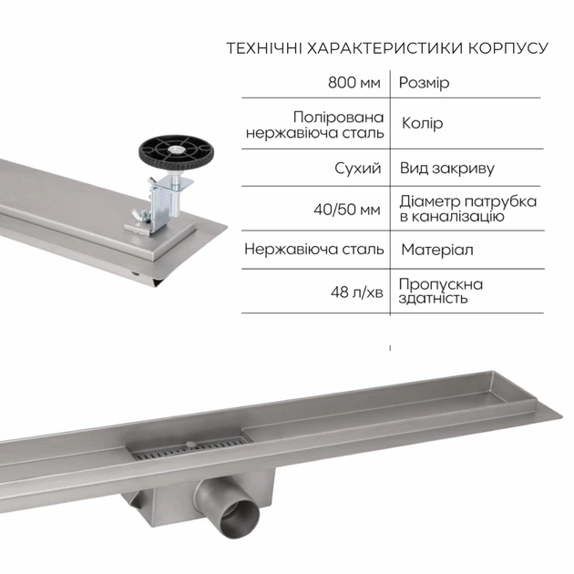 Линейный трап 800 мм из нержавеющей стали с сухим затвором Qtap Taurus FD800 (PVD) - изображение 3