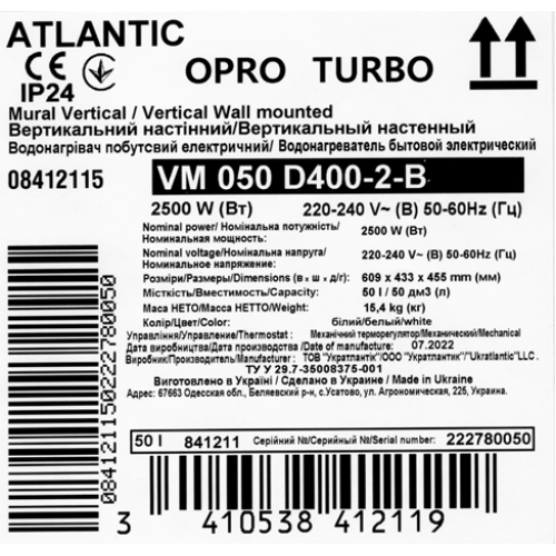 Водонагреватель Atlantic Opro Turbo VM 050 D400-2-B (2500W) - изображение 5
