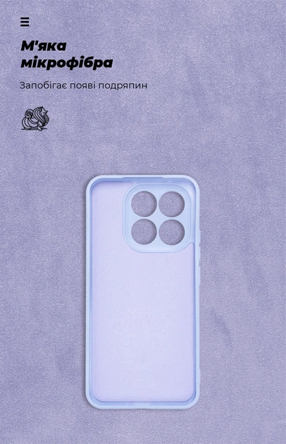 Чехол ArmorStandart ICON для Xiaomi 15T 5G Camera cover Lavender (ARM86987) - изображение 4
