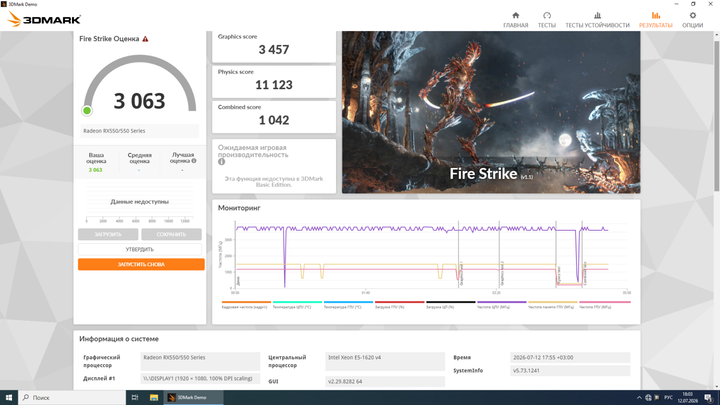 Дискретная видеокарта AMD Radeon RX 550, 2 GB GDDR5, 64-bit / DisplayPort / SFF б/у - изображение 6