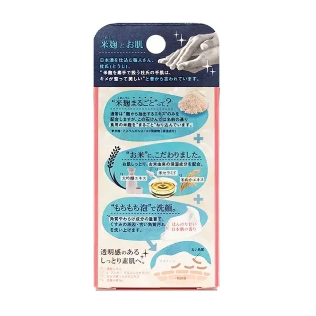 PELICAN Malted Rice очищающее мыло для лица на основе рисовых отрубей, 75 гр - изображение 3