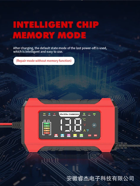 Автоматическое зарядное устройство RJ Tianye 12V15A/24V8A +LiFePO4 red С121501A - изображение 7