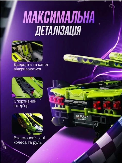 Конструктор машинка ламборгини детский совместимый конструкторы для мальчиков гоночная спортивная машина lamborghini sian техник для сборки взрослых и детей большой игровой развивающий набор ламборджини подарок на день рождения 1280 деталей - Фото 3 Конструктор машинка ламборгини детский совместимый конструкторы для мальчиков гоночная спортивная машина lamborghini sian техник для сборки взрослых и детей большой игровой развивающий набор ламборджини подарок на день рождения 1280 деталей - изображение 3