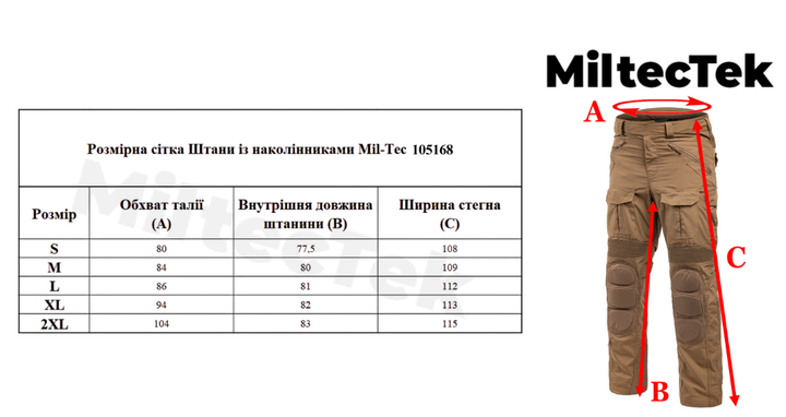 Брюки тактические Mil-Tec с наколенниками Chimera Pants L Coyote (opt-M-T-8038) - изображение 9