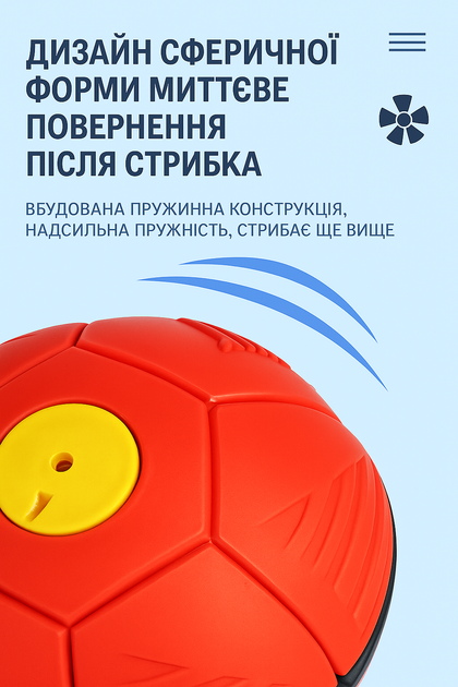 Летающий мяч трансформер со светодиодной подсветкой Фрисби летающая тарелка для детей - изображение 2