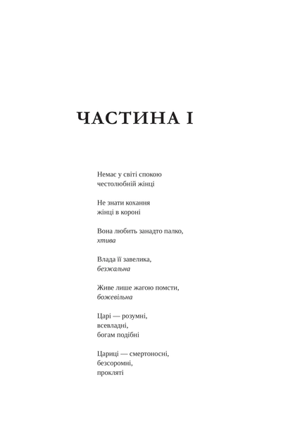 Клітемнестра - зображення 9