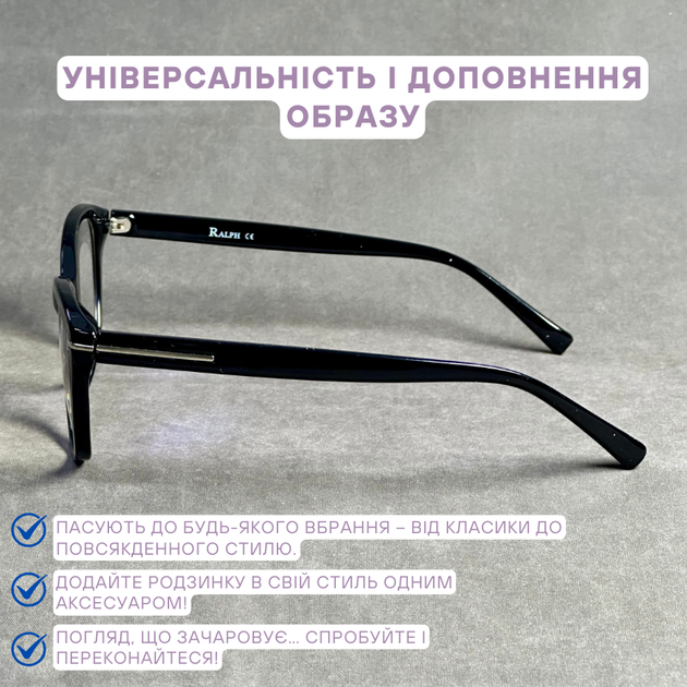 Очки для зрения и работы за компьютером – комфорт и защита каждый день. Код: 0622 C2 +0.75 - Фото 4 Очки для зрения и работы за компьютером – комфорт и защита каждый день. Код: 0622 C2 +0.75 - изображение 4