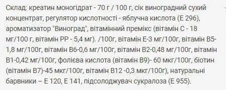 Креатин моногидрат Creatine, вкус винограда, Power Pro, 500 г - Фото 2 Креатин моногидрат Creatine, вкус винограда, Power Pro, 500 г - изображение 2