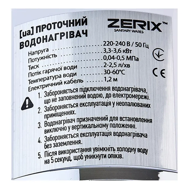 Проточный водонагреватель Zerix ELW41-F кран-бойлер на мойку с гибким изливом (ZX4700) - изображение 4