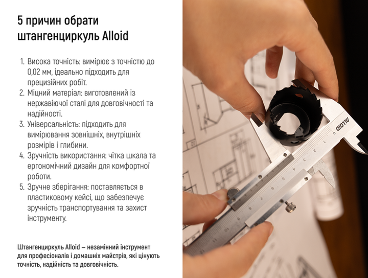 Штангенциркуль Alloid 150 мм / 0.02 мм (PVC -0369) - изображение 6