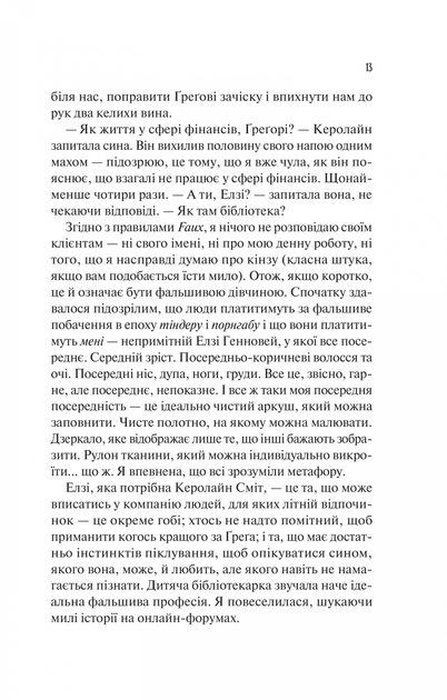 Тисяча пам`ятних поцілунків + Теоретично це кохання + Квартира на двох - Тіллі Коул - изображение 4