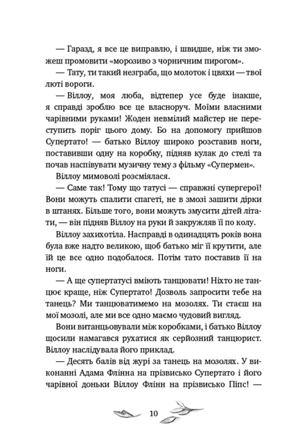 Дівчинка на ім'я Віллоу. Книга 1/Забіне Больман/9786175482544 - изображение 4
