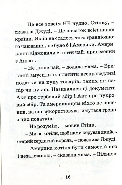 Джуді Муді проголошує незалежність. Книжка 6 - Меґан МакДоналд - изображение 8